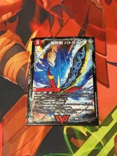 爆熱剣　バトライ刃　爆熱天守　バトライ閣　爆熱DX　バトライ武神　BD-14