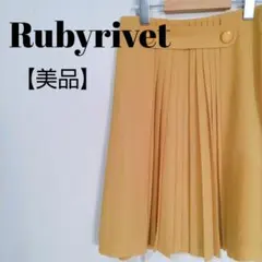 美品♡ルビーリベット プリーツスカート 飾りベルト カラシ色 上品 裏地あり Sのサムネイル