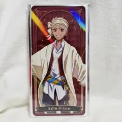 ツイステ アニメーションカードコレクション　レア　カリム