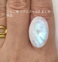 りんご様 リクエスト 2点 まとめ商品