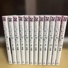 2026年最新】こういうのがいい 漫画の人気アイテム - メルカリ