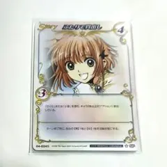 ［SPカード］CLAMP in CARDLAND 04-024S ふたりで買出し