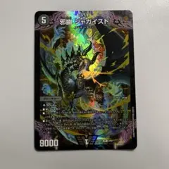 ジャガイスト