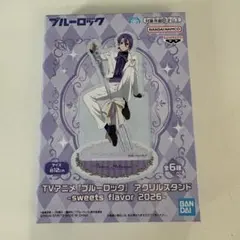 ブルーロック アクリルスタンド sweets flavor 2026 御影玲王のサムネイル