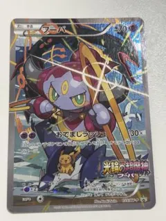 2026年最新】フーパの人気アイテム - メルカリ