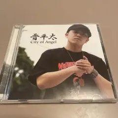 晋平太 City of Angel