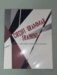 CIRCUIT GRAMMAR TRAINING