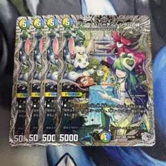 プリンセスパーティ　シラハの絆　銀トレジャー　①