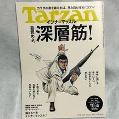 ★新品未使用★　Tarzan　ターザン　No.911　2025年10月9日号