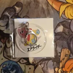 【未開封】カービィのエアライダー アクリルキーホルダー 浅草マッハ 特典