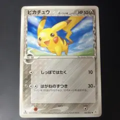 ポケカ ピカチュウ デルタ種 meiji プロモ 112/PCG-P 引退品 - メルカリ