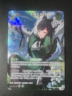 ホロカ ディーヴァフィーバー 大神ミオ SR