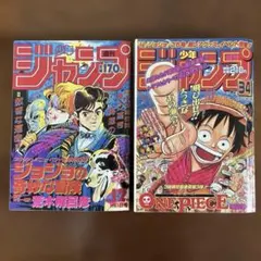 週刊少年ジャンプ復刻版 創刊号 ワンピース1997 ジョジョ1987 - メルカリ
