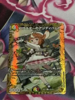 ピザスターのアンティハムト金 - メルカリ