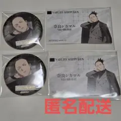 NARUTO フォーマル 缶バッジ 特典 名刺 奈良シカマル - メルカリ