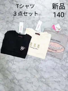 ラブトキシック　ピンクラテ　新品　Tシャツ３点セット