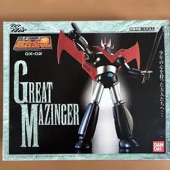【美品】 超合金魂 グレートマジンガー フィギュア GX-02 バンダイ 抽選販売】超合金魂 GX-02R（TN2016 Anniv.）グレートマジンガー