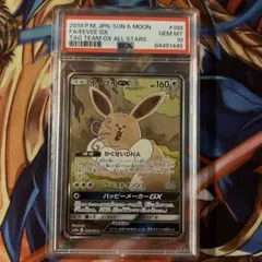 2025年最新】イーブイgx psa10 srの人気アイテム - メルカリ