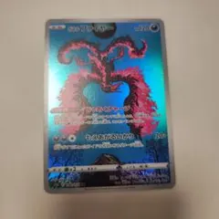 ガラルファイヤー ar