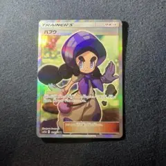 ハプウ　sr