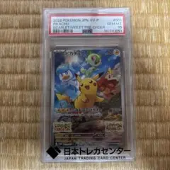 PSA10】 ピカチュウ ニンテンドーswitch ソフト 早期特典プロモ - メルカリ