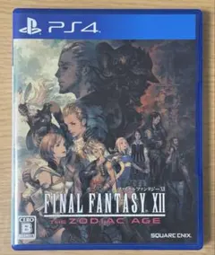 PS4 ファイナルファンタジー XII ザ ゾディアック エイジ