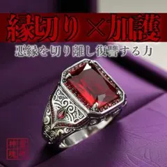 2026年最新】呪物 指輪の人気アイテム - メルカリ