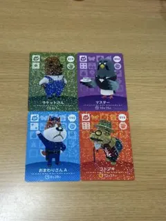 どうぶつの森 amiiboカード 4枚セット