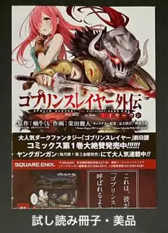 2026年最新】ゴブリンスレイヤー 全巻の人気アイテム - メルカリ