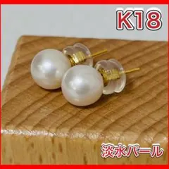 パール ピアス 18金 ゴールド 淡水パール 本真珠 K18 真珠 バロック