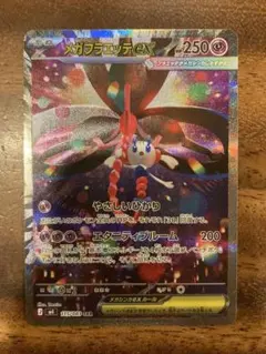 メガフラエッテex SAR ニンジャスピナー ポケモンカードゲーム