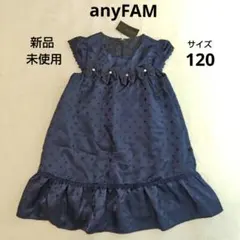 【新品】anyFAM エニィファム　ノースリーブ　ワンピース　ドレス　120のサムネイル