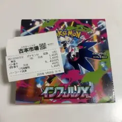 ポケモンカード インフェルノx 1BOX 30パック シュリンクなし