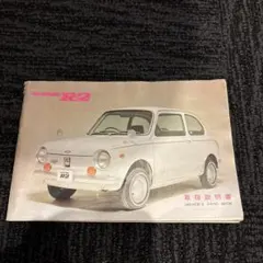 2026年最新】スバル R2 取扱説明書の人気アイテム - メルカリ