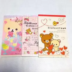 リラックマ メモ帳 3冊セット