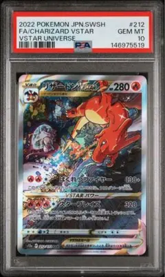 PSA10】ロケット団のファイヤーex SAR ② - メルカリ
