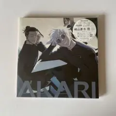 2026年最新】崎山蒼志 燈の人気アイテム - メルカリ