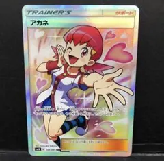 2025年最新】アカネsr psa10の人気アイテム - メルカリ