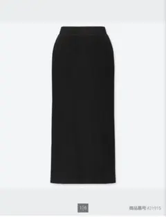 UNIQLO リブタイトロングスカート ブラックのサムネイル