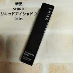 新品　SHIRO カレンデュラアイシャドウリキッド 0I01のサムネイル