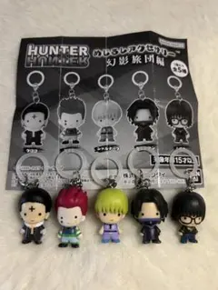 HUNTER×HUNTER めじるしアクセサリー コンプリートセット 幻影旅団編