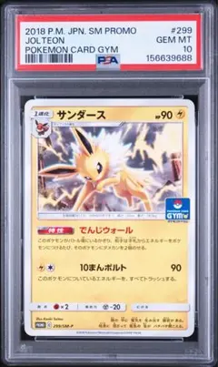 2026年最新】サンダース プロモ psa10の人気アイテム - メルカリ