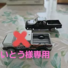 ぶつけて遊ぼう トミカ 真夏の夜の淫夢セット - メルカリ