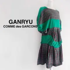 GANRYU コムデギャルソン　ワンピース　チュニック GANRYU コムデギャルソン ワンピース チュニック - メルカリ