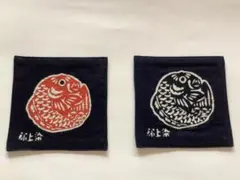 郡上本染　藍染 鯛柄　コースター 2枚セット 新品　渡辺染物店