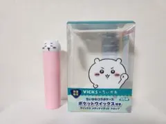 未使用　VICKS Medicated Drops ちいかわ　にっこり　ピンク
