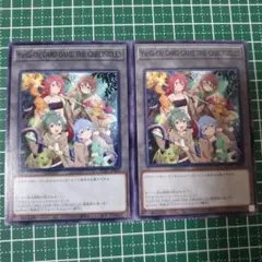 遊戯王 アニメジャパン トークン 2枚セット