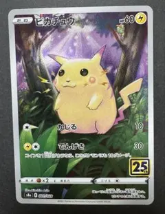 2026年最新】25th ピカチュウ ミラーの人気アイテム - メルカリ