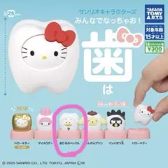 【Sanrio】　みんなでなっちゃお！歯　 あひるのペックル✖︎5個