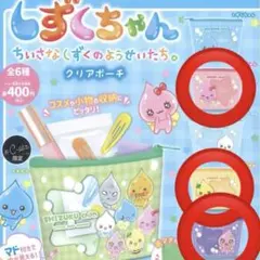 しずくちゃん クリアポーチ うるおいちゃん ハニーちゃん ロゼちゃん